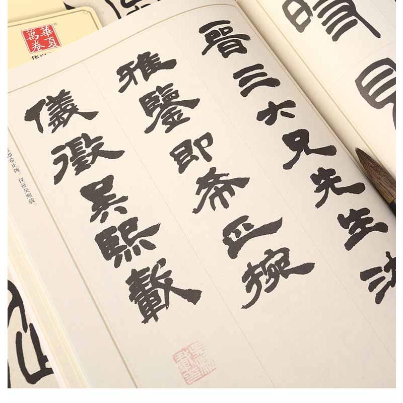 呉譲之篆書呉均帖　ユ信詩　宋武帝と臧#28952;敕　三楽三憂帖　中国書法伝世碑帖精品　華夏万巻　中国語書道　 #21556;#35753;之篆#20070;