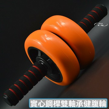 【免運】健腹輪 雙輪  卷腹器 腹部滾輪 腹肌輪 卷腹輪 家用健身軸承 初學者收腹 訓練運動