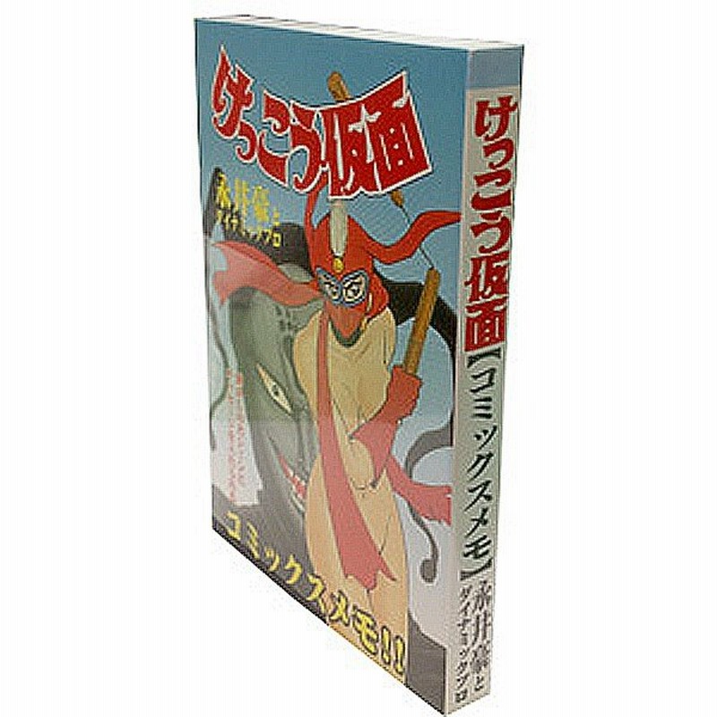 コミックメモ10個セット けっこう仮面 文具 アニメ 通販 Lineポイント最大0 5 Get Lineショッピング