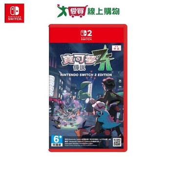 Nintendo Switch 2 寶可夢傳說 Z-A Nintendo Switch 2 Edition-預購【愛買】