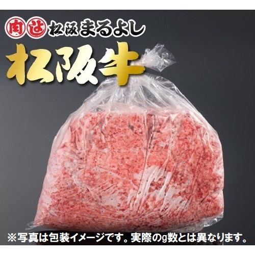 松阪牛 まるよし 松阪牛 ミンチ 300g 牛肉 ギフト お取り寄せ ハンバーグなどに！ お祝い プレゼント 2023 お歳暮