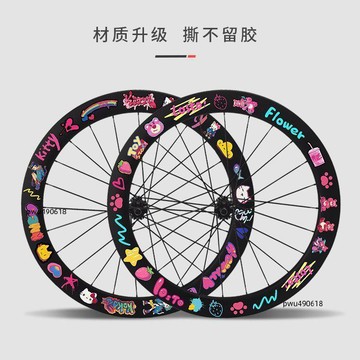 臺灣出貨 自行車輪組改裝塗鴉貼紙卡通輪轂公路單車反光防水