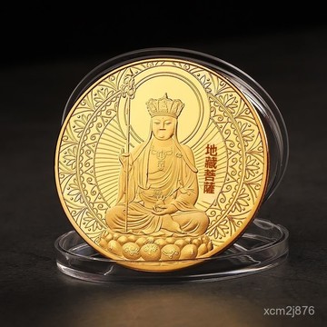 🙏🏻紫南宮過爐 開光🔥六月初更新-地藏菩薩佛章寺廟活動鍍金幣旅遊收藏硬幣浮鵰紀念章送人禮品 KFUN