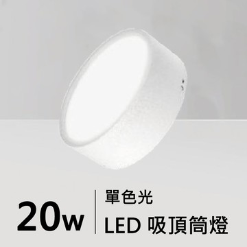 超薄吸頂筒燈｜H05-JBR-30151B/W、30152B/W