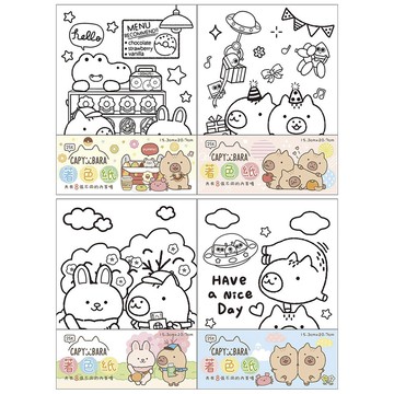 水豚 25K著色紙 (款式隨機出貨)