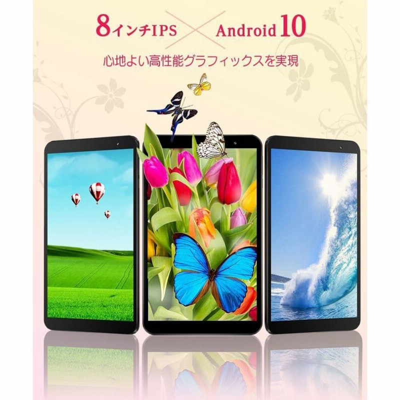 正規代理店 タブレット 本体 wi-fiモデル Android 8インチ T76