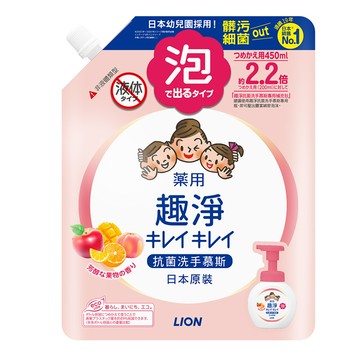 日本獅王趣淨洗手慕斯補充包清新果香