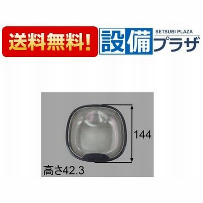 B1ゴミカゴ144nckrx サンウェーブ Inax Lixil キッチン部品 排水カゴ くるりん排水口専用 受注生産品約2週間 商品名 B1ゴミカゴ144nckr 通販 Lineポイント最大get Lineショッピング