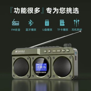 免運 可開票 超低價 山水收音機雙喇叭老年人專用藍牙插卡音箱便捷式多功能一體機新款 快速發貨