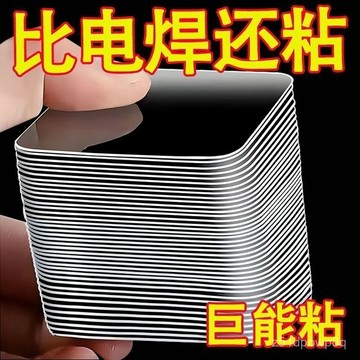 🔥臺灣出貨24H🔥雙麵貼膠高粘度固定納米貼片強力粘墻無痕雙麵膠兩麵粘貼膠條hhfoof