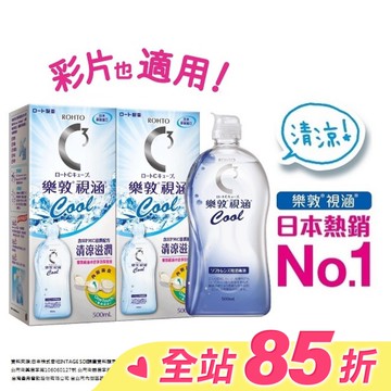 樂敦視涵水感多效保養液-清涼滋潤500mlx2