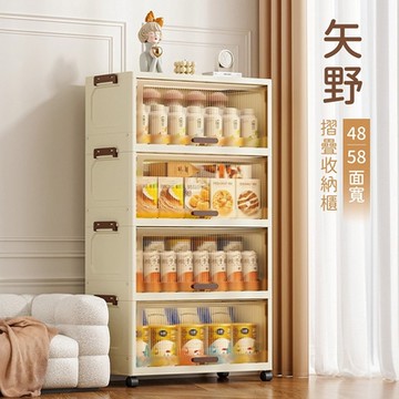 STYLE 格調 58面寬160L四層-上掀式附輪摺疊收納櫃/置物櫃/層櫃/收納箱/儲物/衣物/零食/廚房/浴室(102公分高)