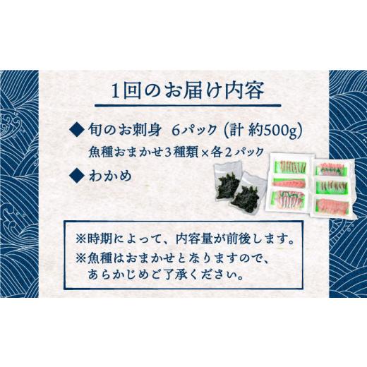 ふるさと納税 長崎県 壱岐市 壱岐島産  旬のお刺身盛り合わせ 計500g前後 （ 3〜4人前 ） 《壱岐市》 [JCF007] 60000 60000…