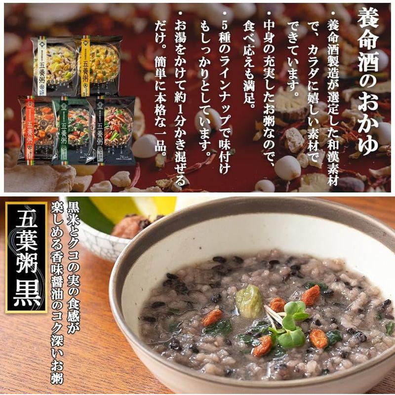 養命酒 やくぜん シリーズ フリーズドライ 五養粥5種15食セット