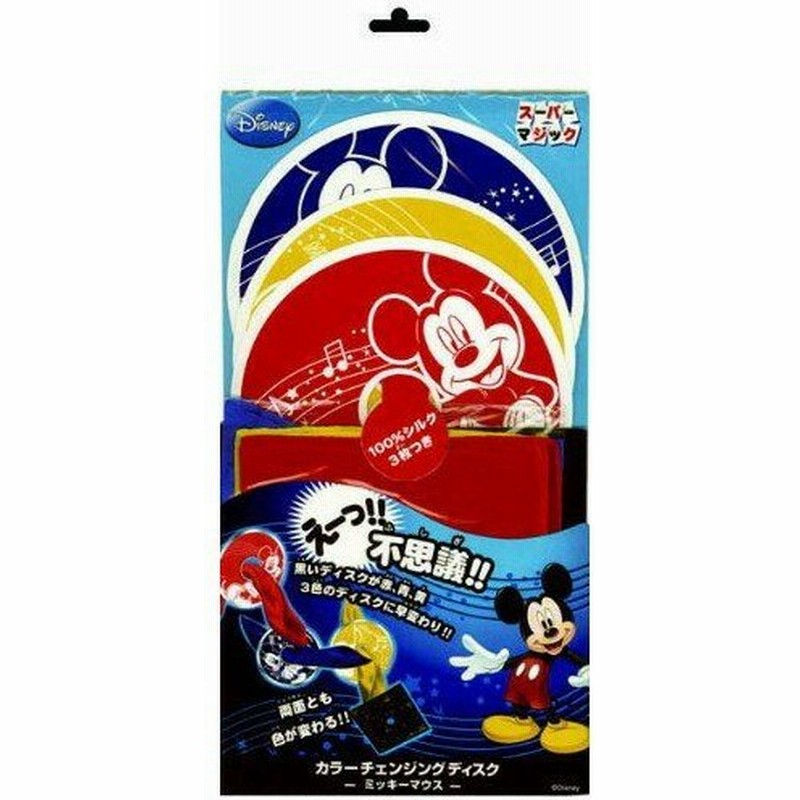 ディズニー カラーチェンジディスク ミッキーマウス テンヨー 手品 マジック 通販 Lineポイント最大0 5 Get Lineショッピング