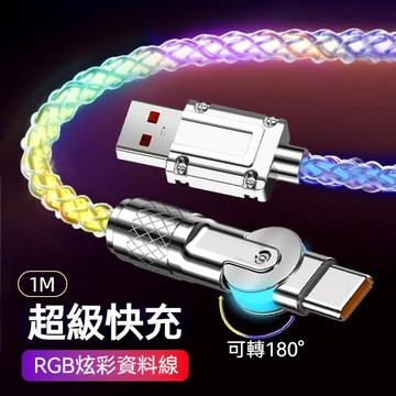 車載RGB氛圍燈旋轉數據線 6A 大電流快充加粗充電線 七彩漸變燈效彎頭設計 遊戲車用兩用 Type‑C 手機充電線