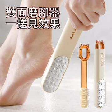 不鏽鋼磨腳板 雙面磨脚器 脚趾縫隙刷 搓腳板 搓腳刷 磨腳神器 二合一磨脚器 磨腳皮器 修腳器 去腳皮神器 多功能搓腳刷
