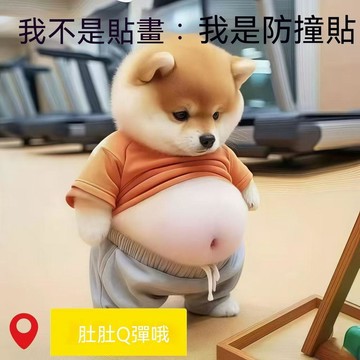 🔥臺灣出貨🔥汪星胖柴狗冰箱贴捏捏可爱小胖狗防磕碰3d立体家用装饰防撞贴