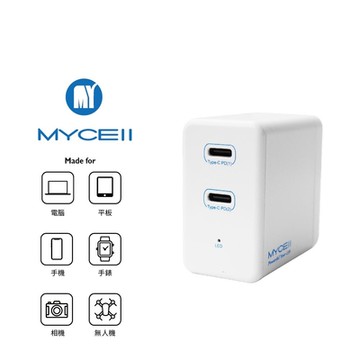 MYCELL 50W 全兼容雙PD智能充電器 白