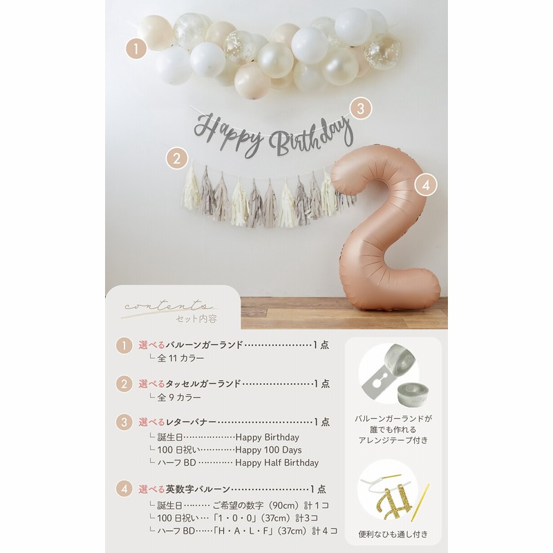 フラワー 誕生日 ガーランド コンフェッティ バルーン フラワー 誕生日