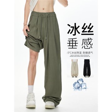 冰絲防曬山本褲男夏季垂感透氣涼感薄款長褲寬松闊腿男款休閑褲子