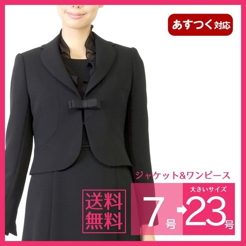 喪服 レディース ブラックフォーマル 大きいサイズ 30代 40代 50代 礼服 ワンピース スーツ 黒 冠婚葬祭 葬儀 法事 法要 卒業式 かわいい T280 通販 Lineポイント最大0 5 Get Lineショッピング