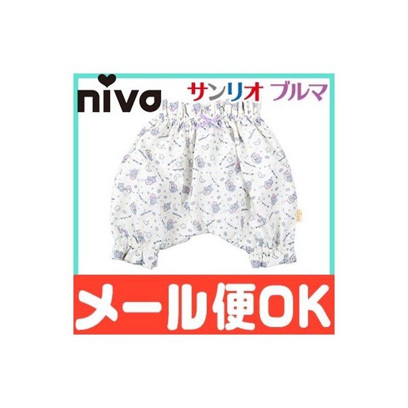 Niva ニヴァ ブルマ キキララちゃんブルマ かぼちゃパンツ ベビー ショートパンツ 女の子 キキララ リトルツインスターズ サンリオ 通販 Lineポイント最大0 5 Get Lineショッピング