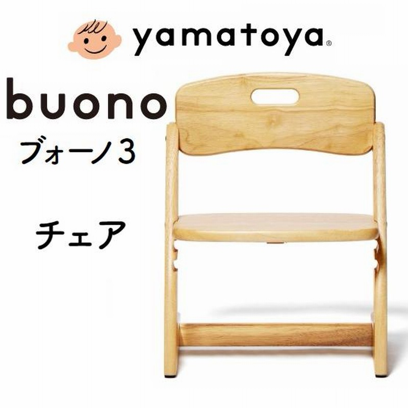 【専用】大和屋 ブォーノ　キッズ　デスク＆チェアBuono Desk＆Chair