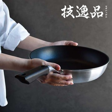【技逸品】日本製不沾鍋平底鍋26cm(大金ES加工/鍋底部厚度2.7mm)