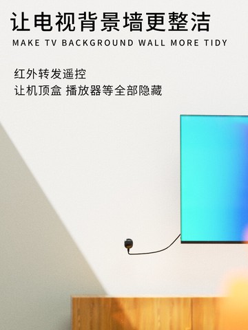 機頂盒通用ir紅外線轉發器家用酒店電視遙控信號USB接收器延長線