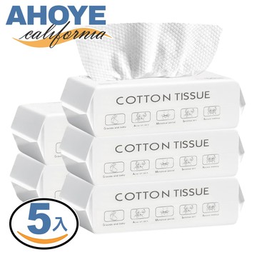 【AHOYE】20*15加厚抽取式洗臉巾50抽-5包入 (洗臉巾 洗臉毛巾 化妝棉)