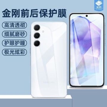 適用三星a56水凝膜c55高清a36前后膜a25防摔f36磨砂a35抗藍光a15全屏a55手機鋼化軟膜f54防指紋f04/f14保護膜