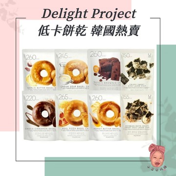 【小荳芽代購】Delight Project 低卡餅乾 韓國熱賣 巧克力布朗尼 追劇必備 辦公室 人氣熱賣 韓國OY