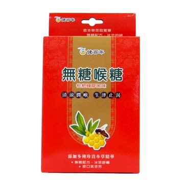 三友 健百年無糖喉糖 (枇杷蜂膠) 16粒/盒  無蔗糖 全素可食《刷樂天卡滿$5000賺10%點數回饋》