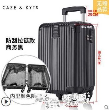 拉桿箱萬向輪20皮箱子男24旅行密碼登機女26寸行李箱