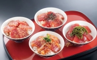 まぐろ丼4種バラエティセット　各3食分