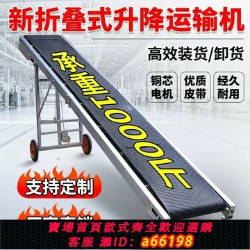 【台灣公司 可開發票】輸送機傳送帶小型皮帶輸送機裝車卸貨神器爬坡輸送帶加擋邊散料