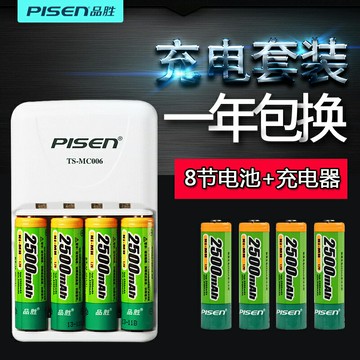 品勝5號鎳氫充電電池4節充電器套裝五號2500毫安KTV話筒麥克風相機閃光燈8節玩具遙控剃須刀大容量可充電電池