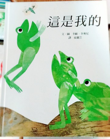 這是我的[二手書_良好]