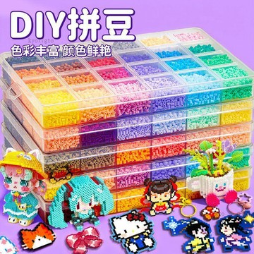 【平價好物】拼拼豆豆手工diy套裝3d立體拼豆融合豆女男孩6歲拼圖 多款可選 多色可選