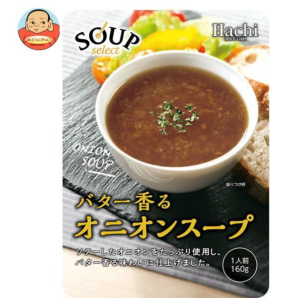 ハチ食品 スープセレクト オニオンスープ 160g×20袋入