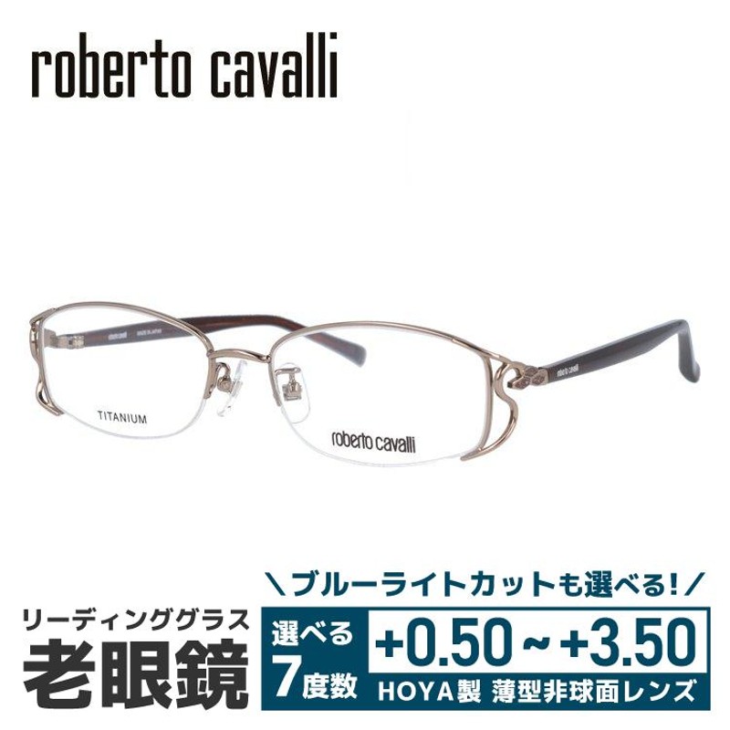 老眼鏡 ロベルト カバリ Roberto Cavalli リーディンググラス シニア