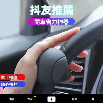 方向盤輔助 汽車方向盤助力球車載輔助多功能高檔金屬軸承單手通用轉向器駕駛 方向盤助力球