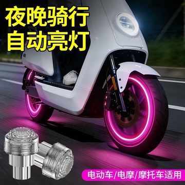 🏎️桃園出貨🏎️免接線電動車電摩小牛摩托車裝飾品輪胎燈改裝七彩燈夜光配件fx