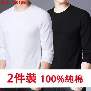 【店家優選】用男T恤內搭衣打底內衣貼身內搭衣保暖舒服