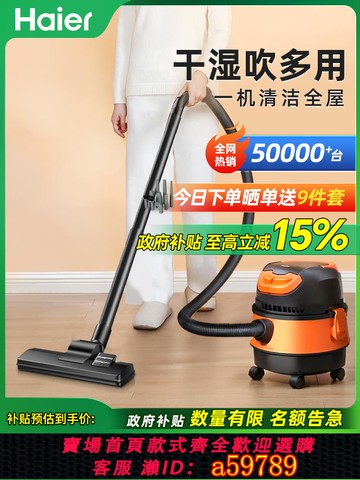 【台灣公司 可打統編】海爾吸塵器美家用小型裝手持式桶拖地工干濕兩用縫大吸力大容量業