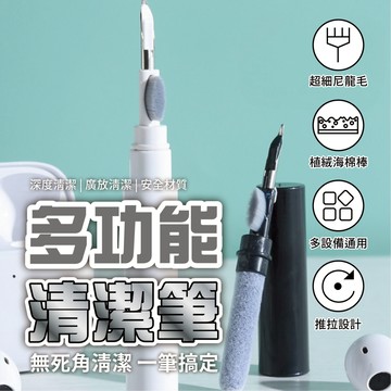 【耳機清潔刷】多功能耳機清潔筆 耳機清潔 清潔刷 藍芽耳機清潔刷 airpods清潔刷 耳機清潔工具 耳機清潔筆 3C