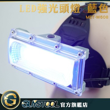 GUYSTOOL  探照燈 頭戴式 礦燈 戶外燈 照明燈 夜間頭燈 MET-W608 LED燈 頭燈 防水照明廣