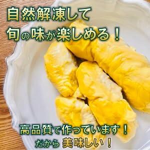 冷凍ドリアン durian Ri6ドリアン 500g×4Pセット クリーミー ベトナム産 冷凍 果物 無添加 人気 完熟 解 凍するだけ 冷凍フルーツ 榴蓮