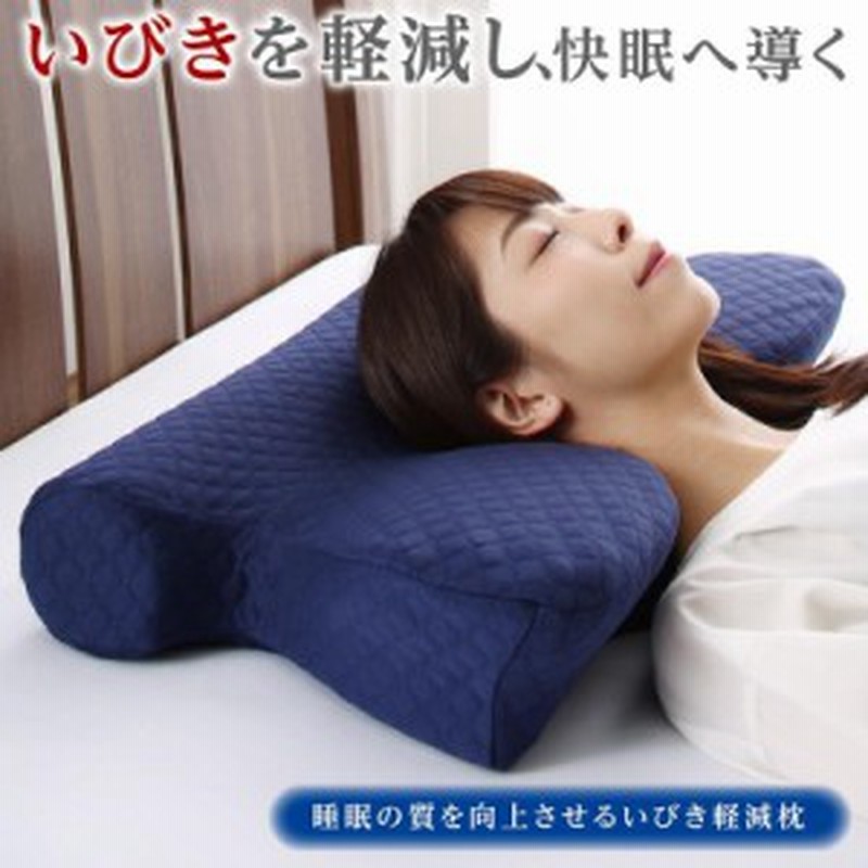 いびき軽減枕 いびき対策 安眠枕 低反発枕 化粧箱付き 睡眠の質を向上させるいびき軽減枕 本体 通販 Lineポイント最大1 0 Get Lineショッピング